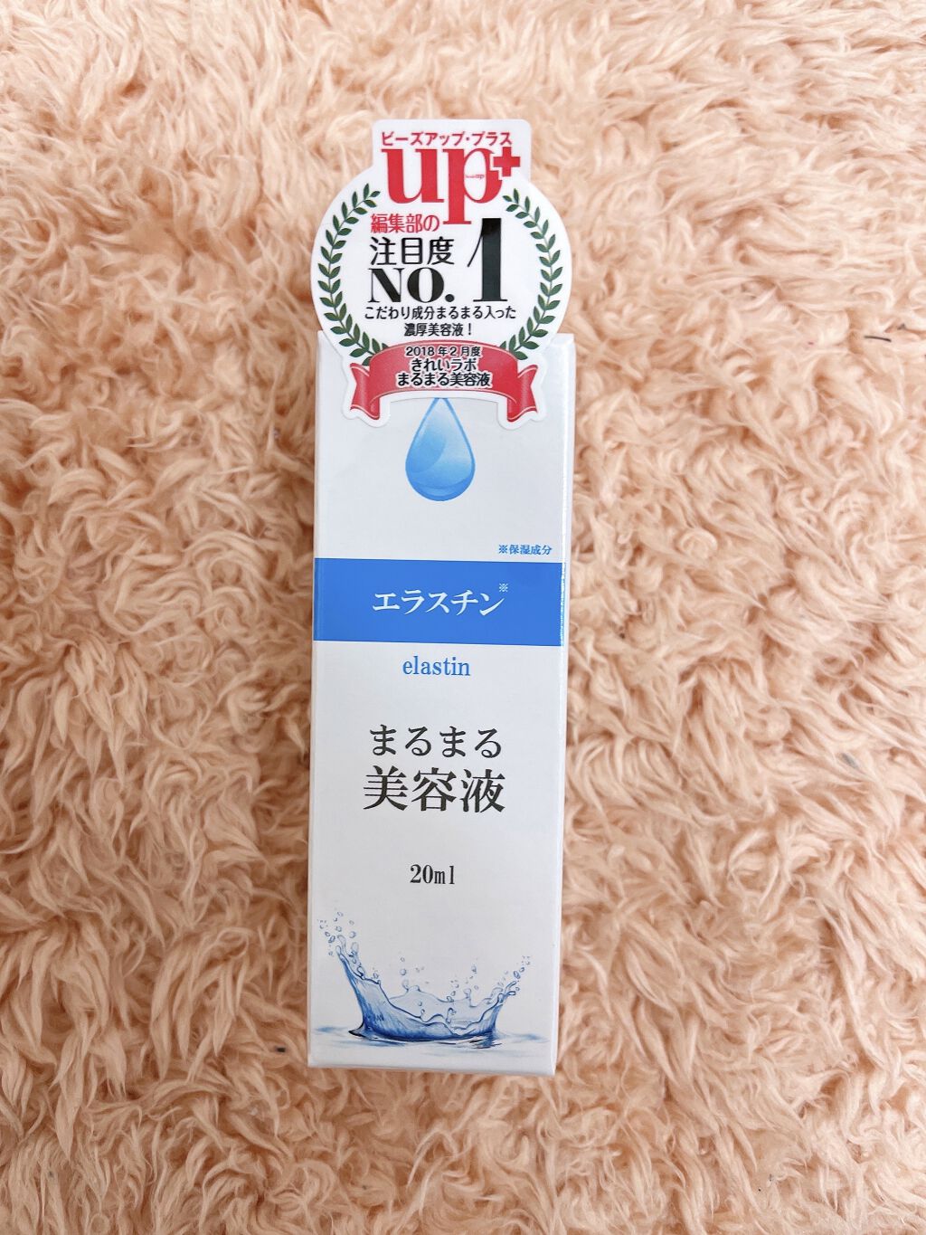 まるまる美容液 エラスチン/ビューティゲート/美容液を使ったクチコミ（1枚目）