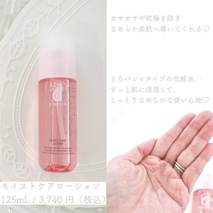 アレルバリア ミスト/d プログラム/ミスト状化粧水を使ったクチコミ(2枚目)