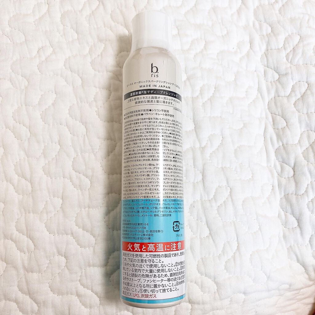オーガニックスパークリングシャンプー/b.ris/市販シャンプーを使ったクチコミ(2枚目)