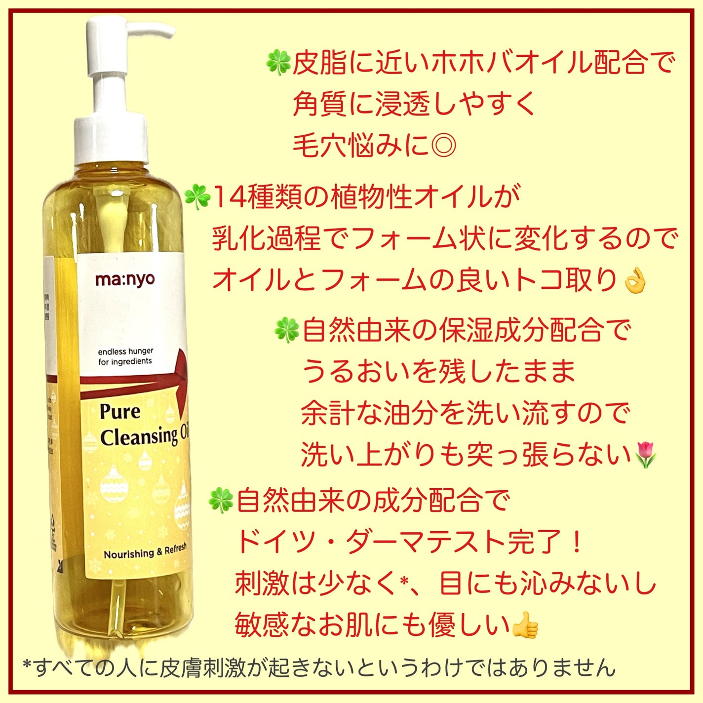ピュア クレンジング オイル/manyo/オイルクレンジングを使ったクチコミ(3枚目)