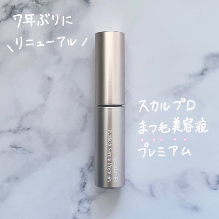スカルプD アイラッシュセラム プレミアム/アンファー(スカルプD)/まつげ美容液を使ったクチコミ(1枚目)