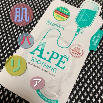 A:PE プロアチンマスク/MEDIHEAL/シートマスク・パックを使ったクチコミ(1枚目)