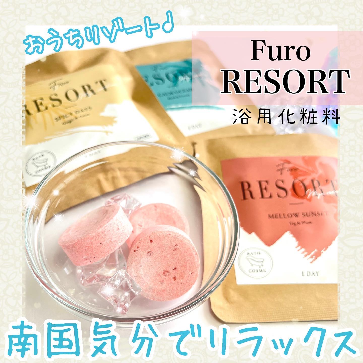 Furo RESORT CALM OCEAN（フューロリゾート　カームオーシャン）/Furo/炭酸系入浴剤を使ったクチコミ（1枚目）