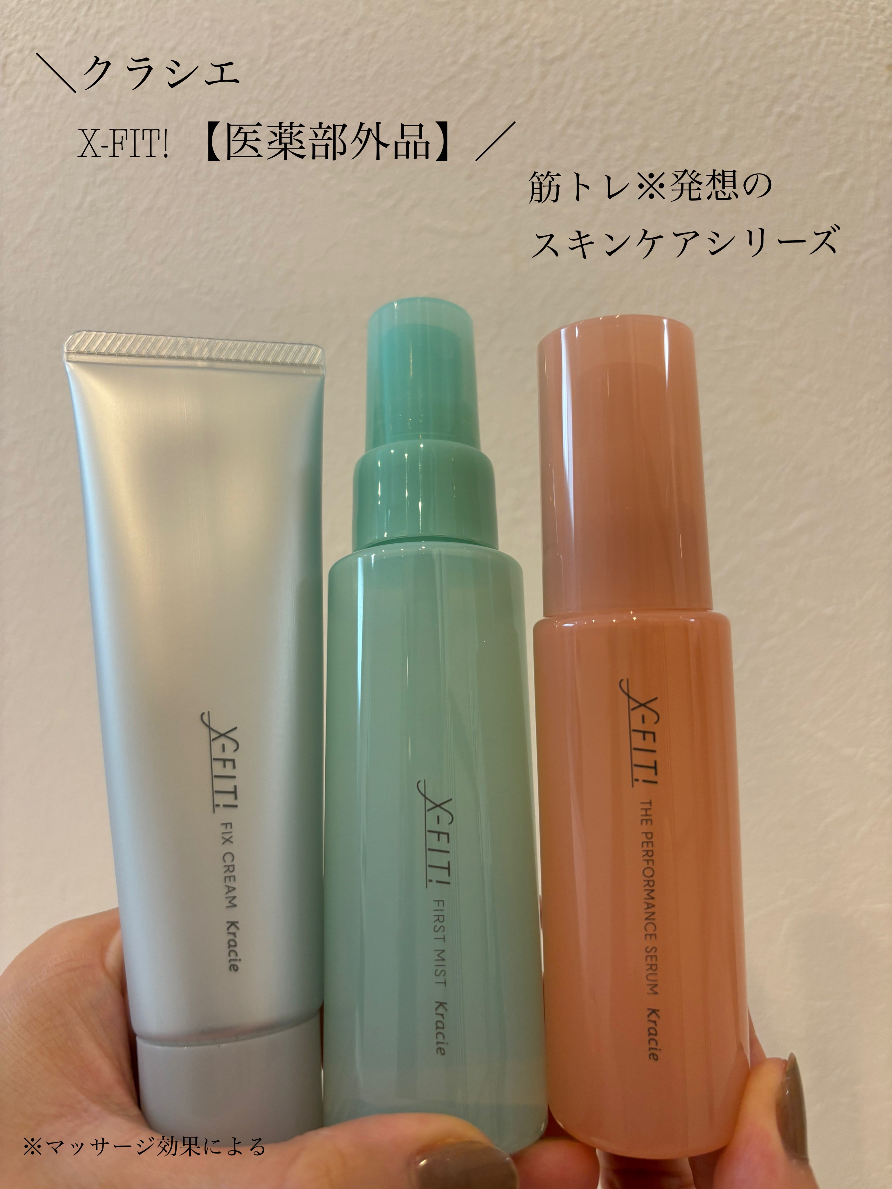 ザ　パフォーマンスセラム［医薬部外品］/X-FIT！/美容液を使ったクチコミ（1枚目）