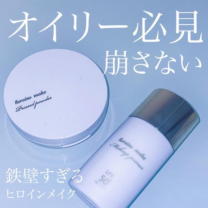 試してみた】ブラー ラスティングベース ヒロインメイクのリアル 試してみた】ブラー ラスティングベース ヒロインメイクのリアル