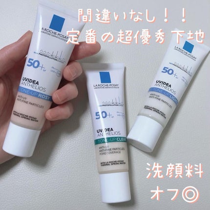 UVイデア XL プロテクショントーンアップ ローズ/ラ ロッシュ ポゼ/日焼け止めクリームを使ったクチコミ(1枚目)