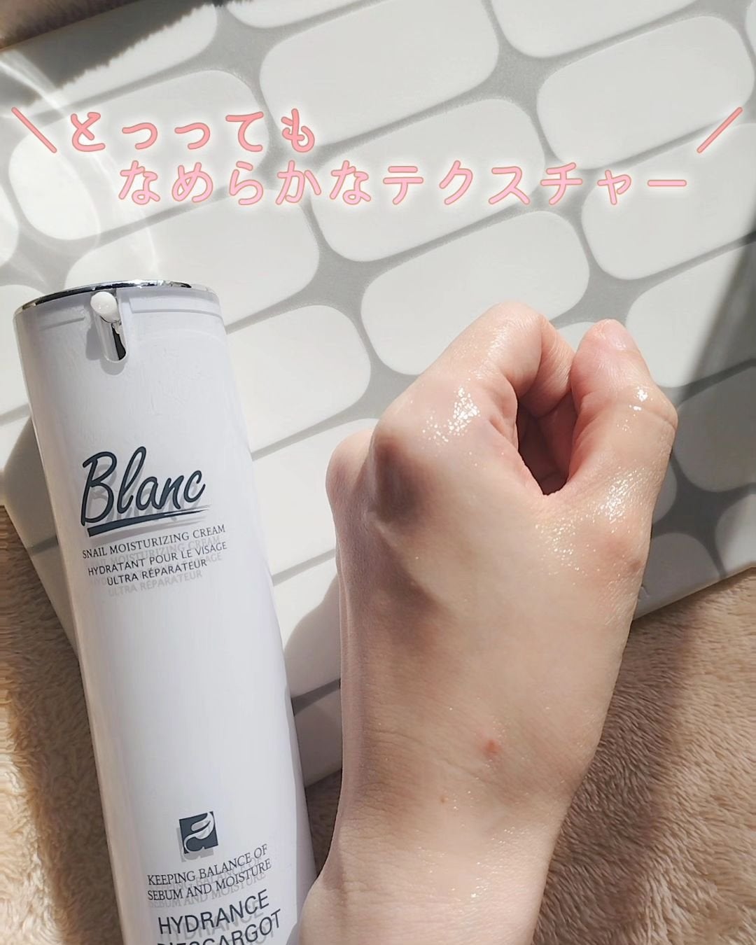 マジックカタツムリクリーム/ブラン/フェイスクリームを使ったクチコミ(2枚目)