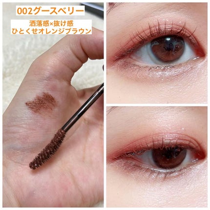 フラッフィー ロング&カール マスカラ/BLEND BERRY/マスカラを使ったクチコミ(5枚目)