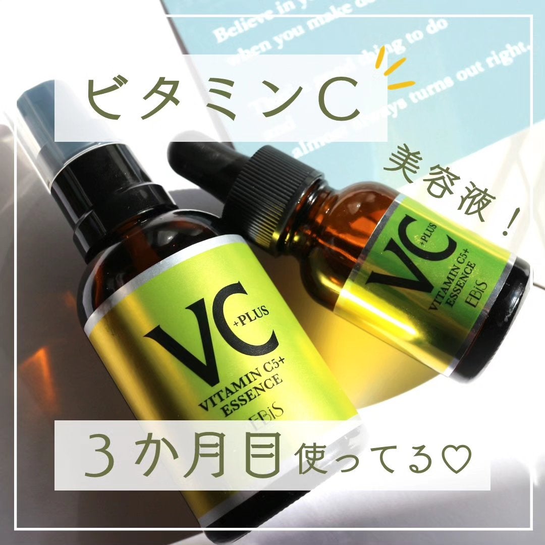 Cエッセンス VC5+PLUS /EBiS化粧品/美容液を使ったクチコミ(1枚目)
