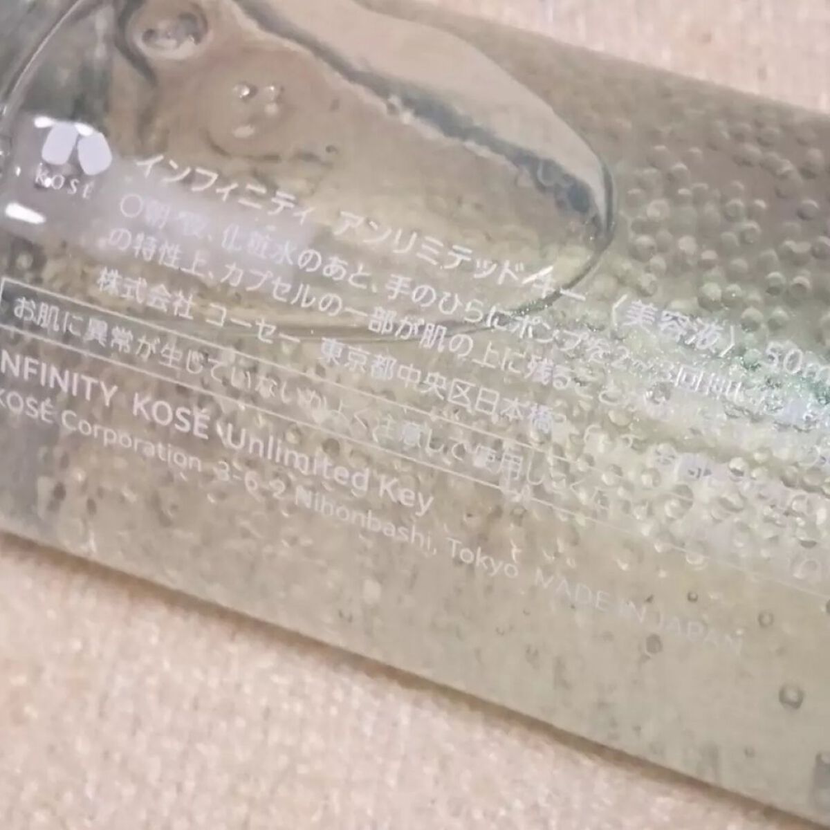 アンリミテッド キー/インフィニティ/美容液を使ったクチコミ(3枚目)