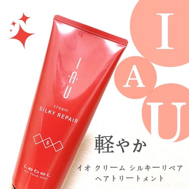 イオ クリーム メルトリペア 200ml/LebeL/洗い流すヘアトリートメントの画像