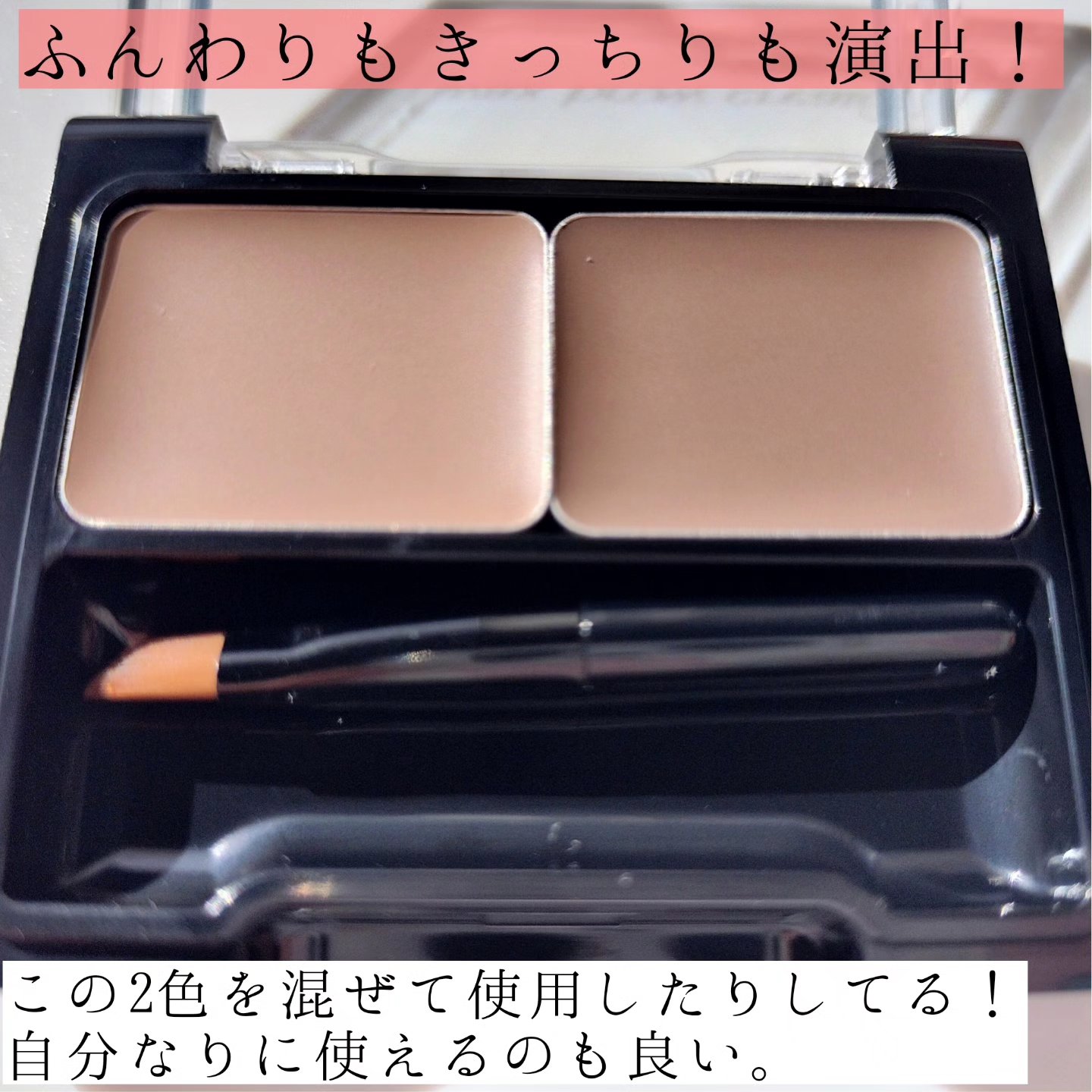 キスミー ヘビーローテーション ワックスブロウクリエイター 02 ナチュラルアッシュ/ヘビーローテーション/パウダーアイブロウを使ったクチコミ（2枚目）