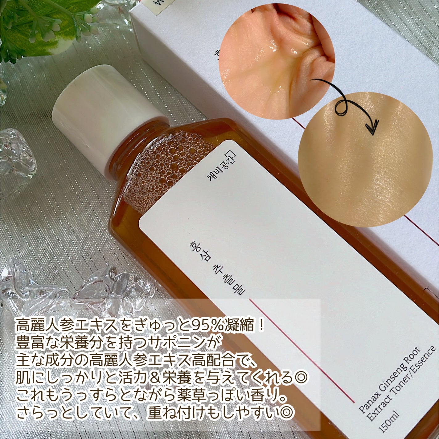 スキンケアトナー/CHAEB GONGGAN/化粧水を使ったクチコミ(7枚目)