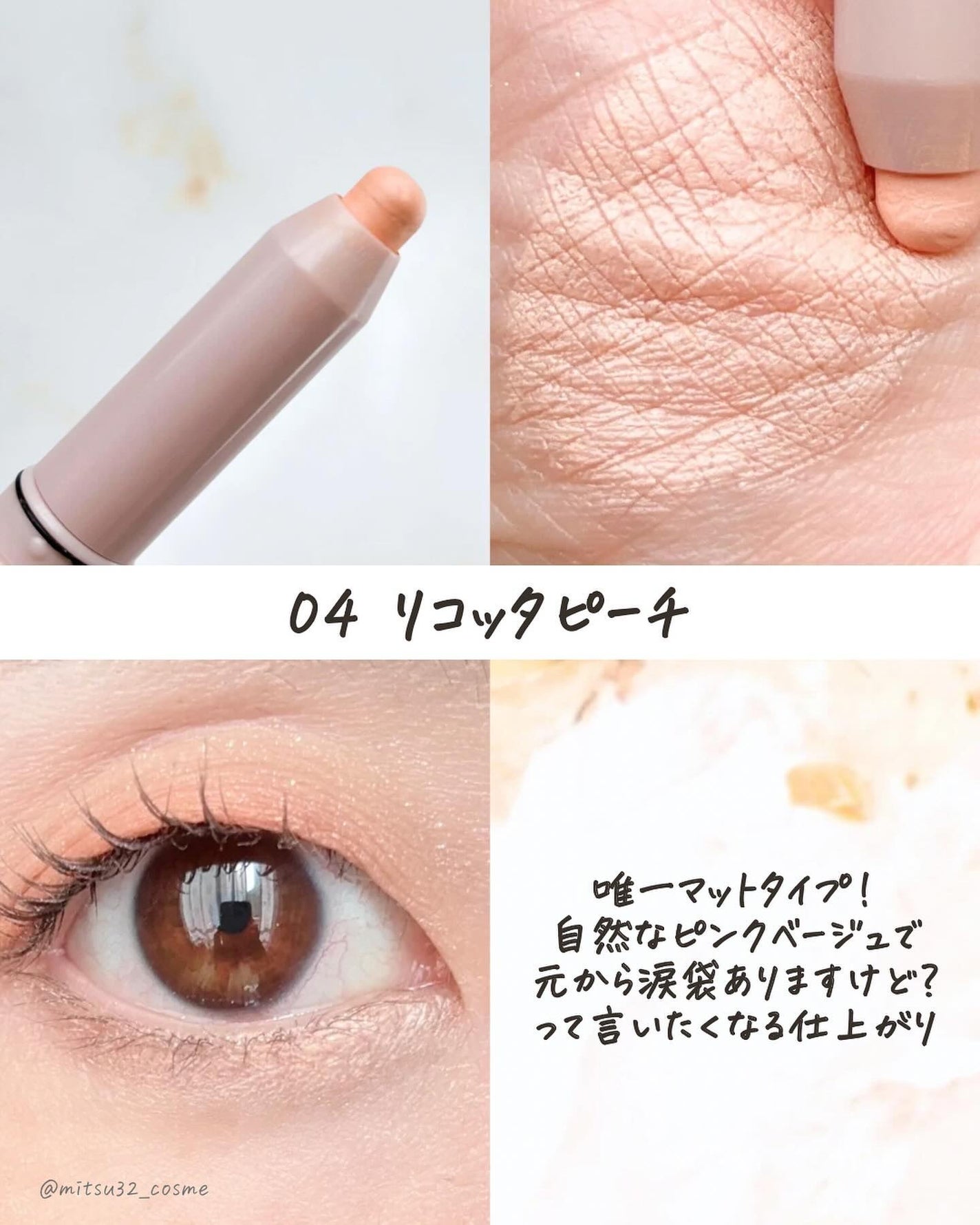 ウォンジョンヨ メタルシャワーペンシル/Wonjungyo/スティックアイシャドウを使ったクチコミ(7枚目)