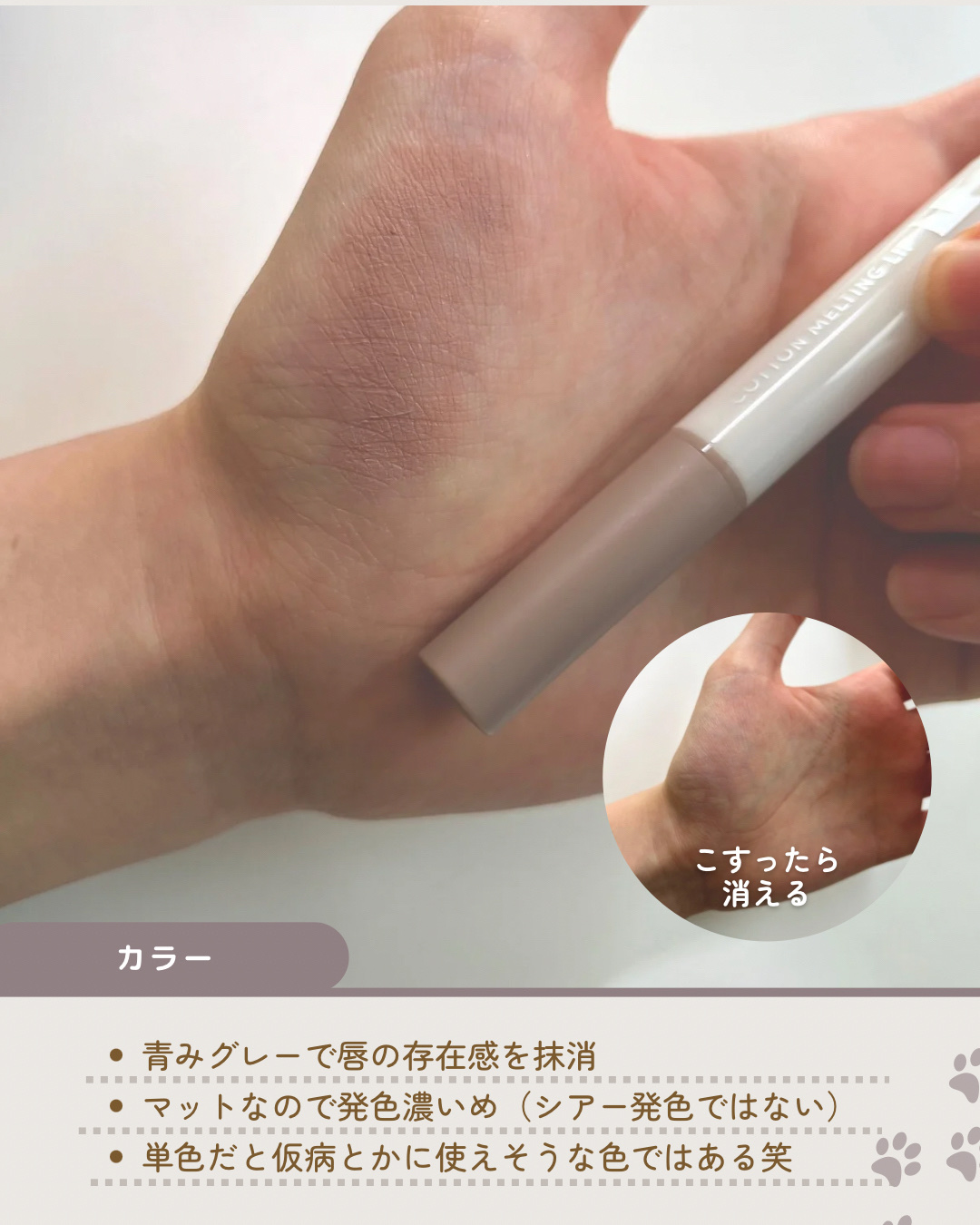 コットンメルティングリップ/ネイチャーリパブリック/口紅を使ったクチコミ（3枚目）