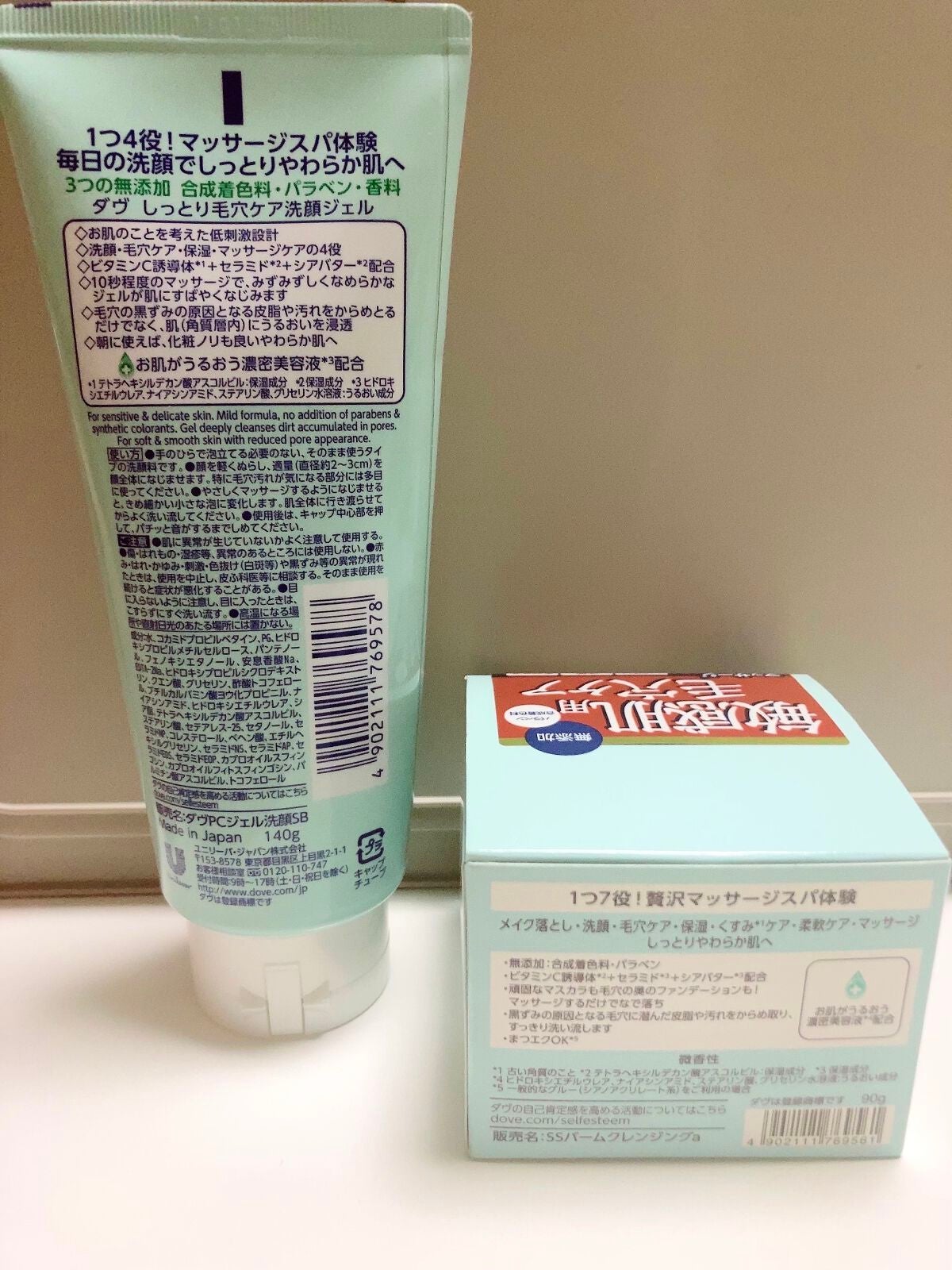 しっとり毛穴ケアクレンジングバーム/ダヴ/クレンジングバームを使ったクチコミ(2枚目)