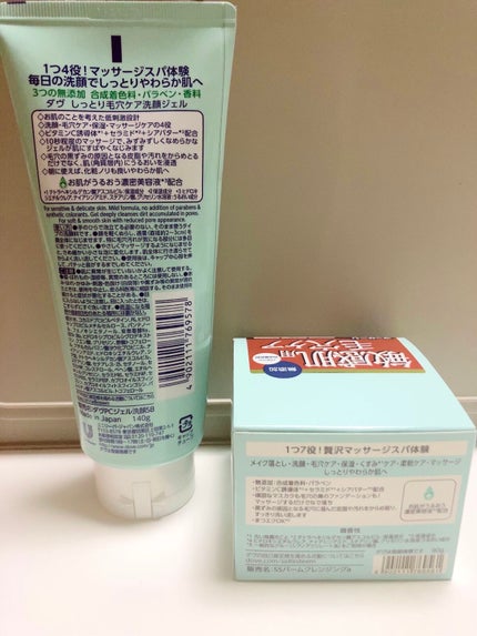 しっとり毛穴ケアクレンジングバーム/ダヴ/クレンジングバームを使ったクチコミ(2枚目)