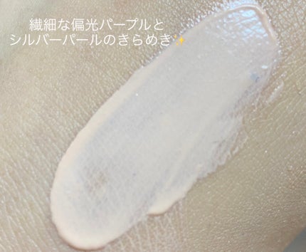 ミネラルインナートリートメントベース/エトヴォス/化粧下地を使ったクチコミ(2枚目)