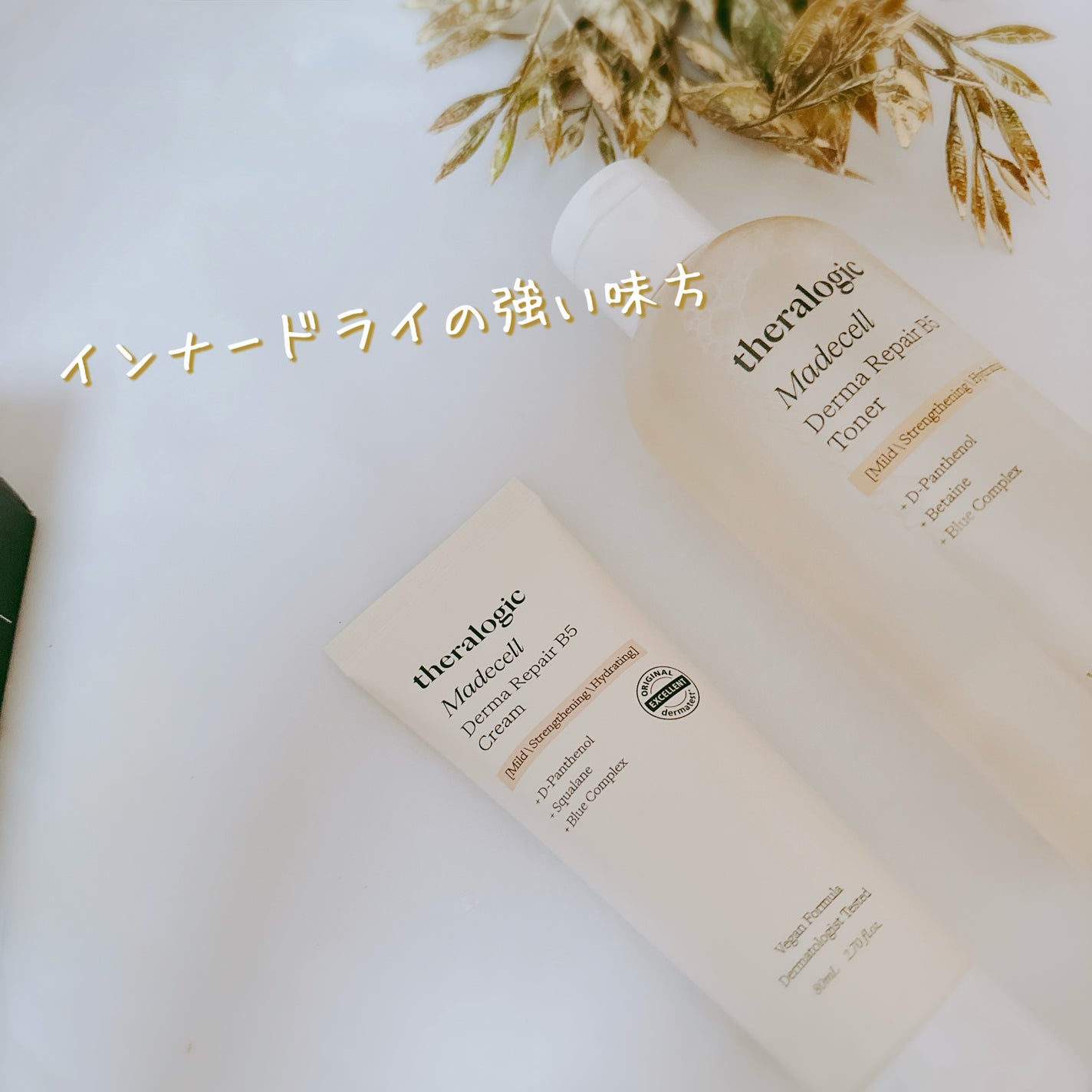 マデセルダーマリペア B5 トナー/theralogic/化粧水を使ったクチコミ(1枚目)