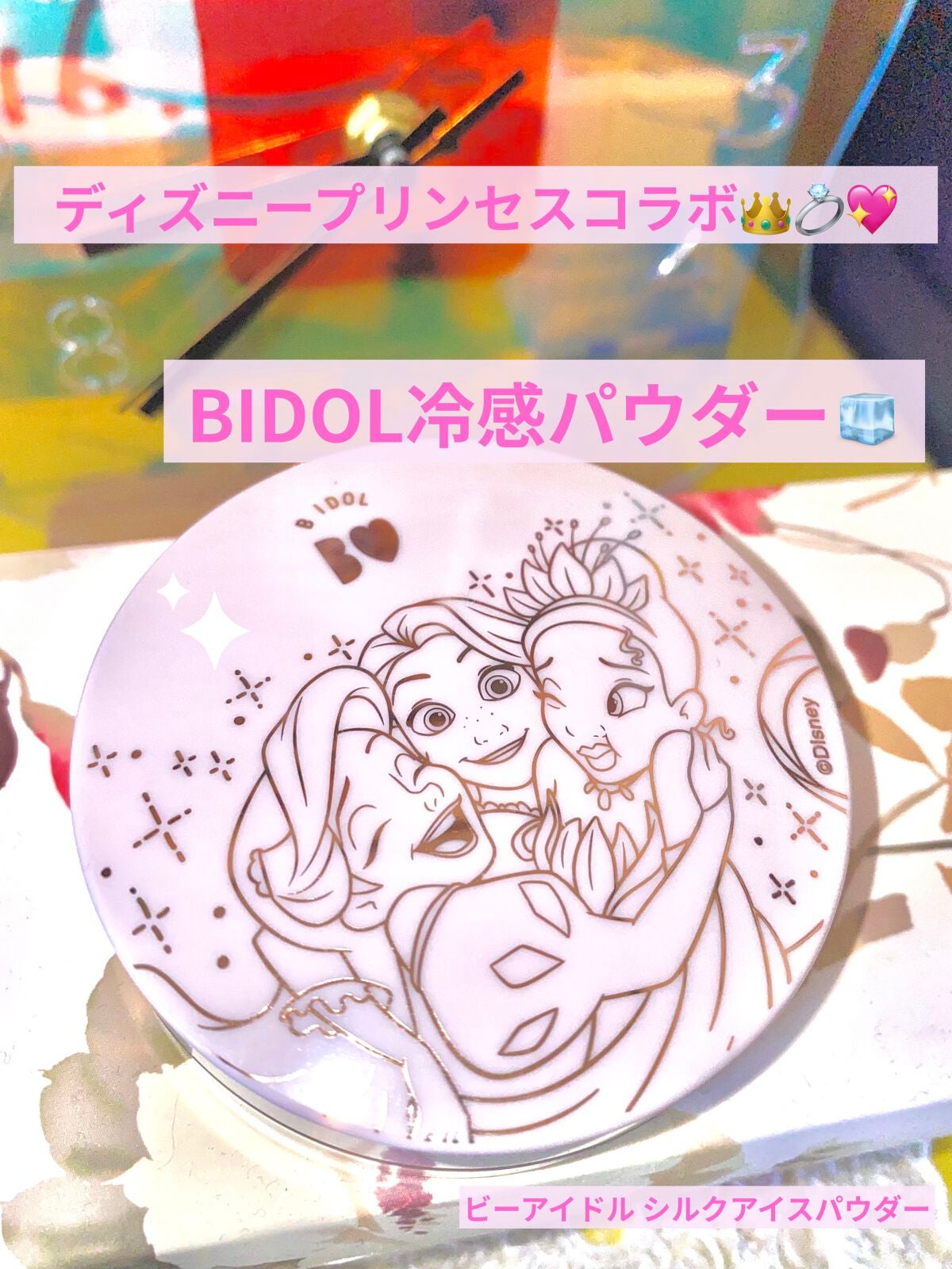 シルクアイスパウダー/b idol/ルースパウダーを使ったクチコミ(1枚目)