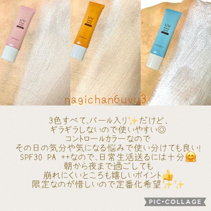 UVパールベース/Kirei&co./日焼け止めクリームを使ったクチコミ(5枚目)