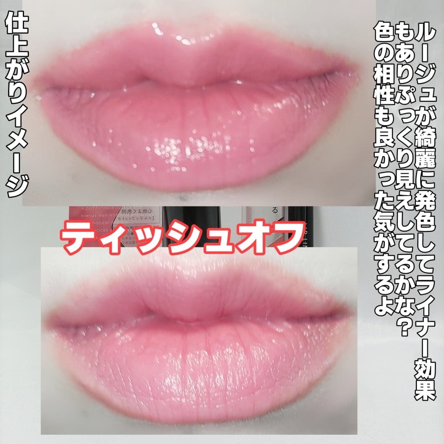 キスミー フェルム ミセイロルージュ/キスミー フェルム/口紅を使ったクチコミ(8枚目)