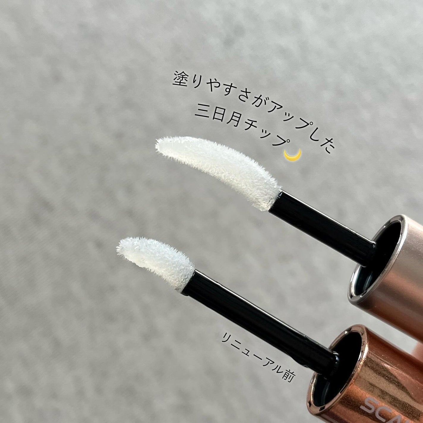 スカルプD アイラッシュセラム プレミアム/アンファー(スカルプD)/まつげ美容液を使ったクチコミ(2枚目)