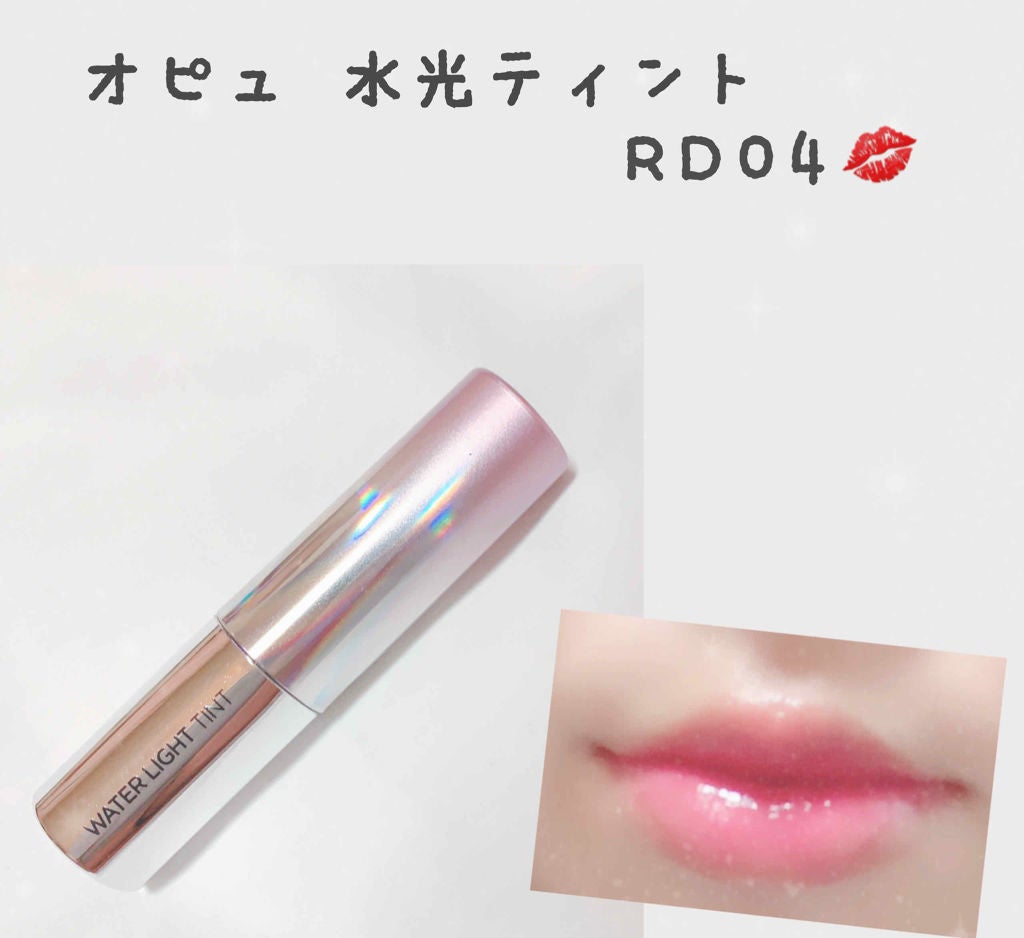 アピュー ウォーターライト ティント/A’pieu/リップティントを使ったクチコミ(1枚目)