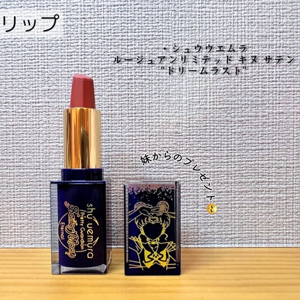 ルージュ アンリミテッド/shu uemura/口紅を使ったクチコミ(4枚目)