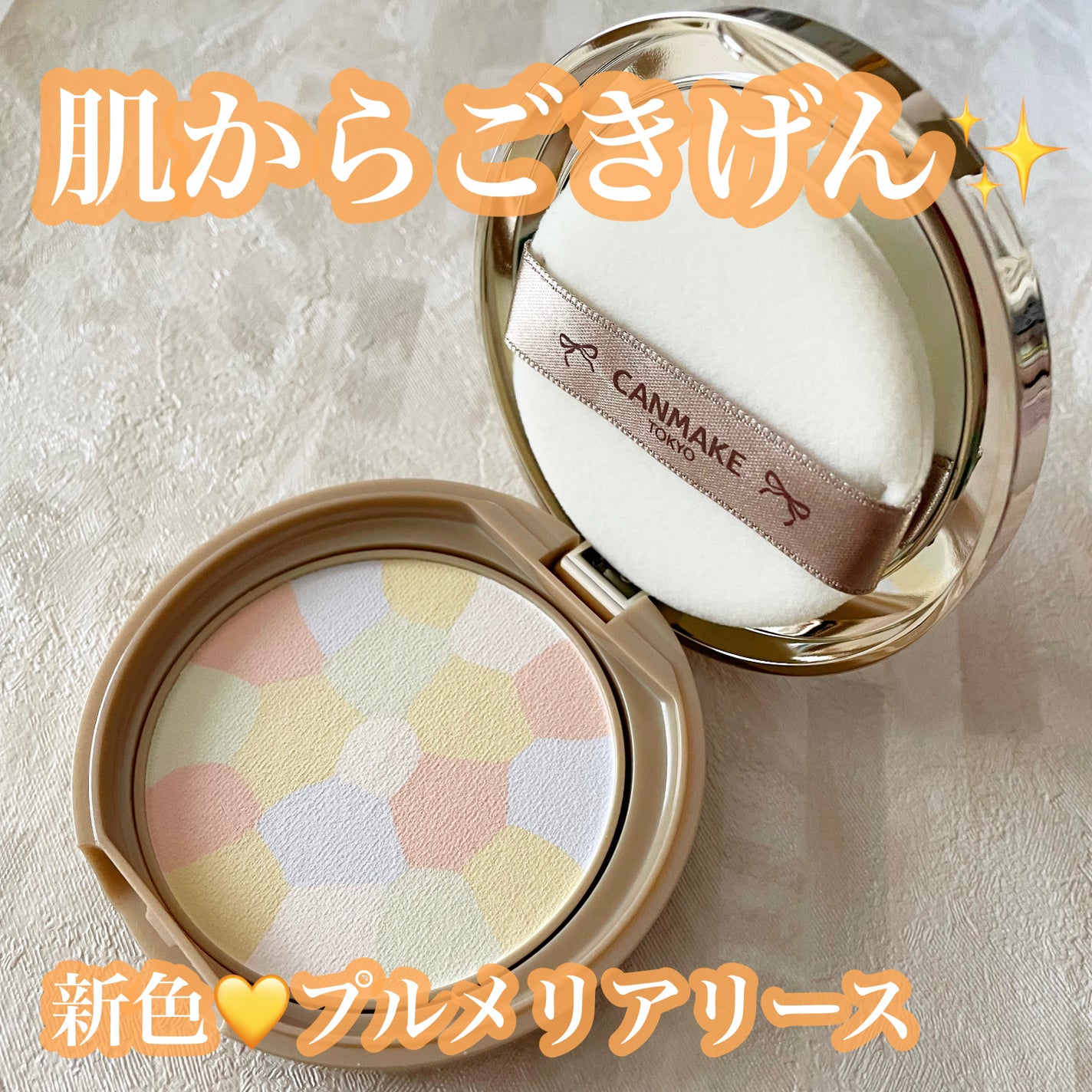 マシュマロフィニッシュパウダー ~Abloom~/キャンメイク/プレストパウダーを使ったクチコミ(4枚目)