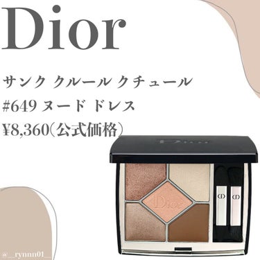 サンク クルール クチュール 649 ヌード ドレス / Dior(ディオール) | LIPS