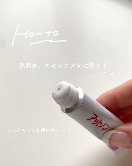 ニキビあとケアジェル/アットノン/その他スキンケアを使ったクチコミ(4枚目)