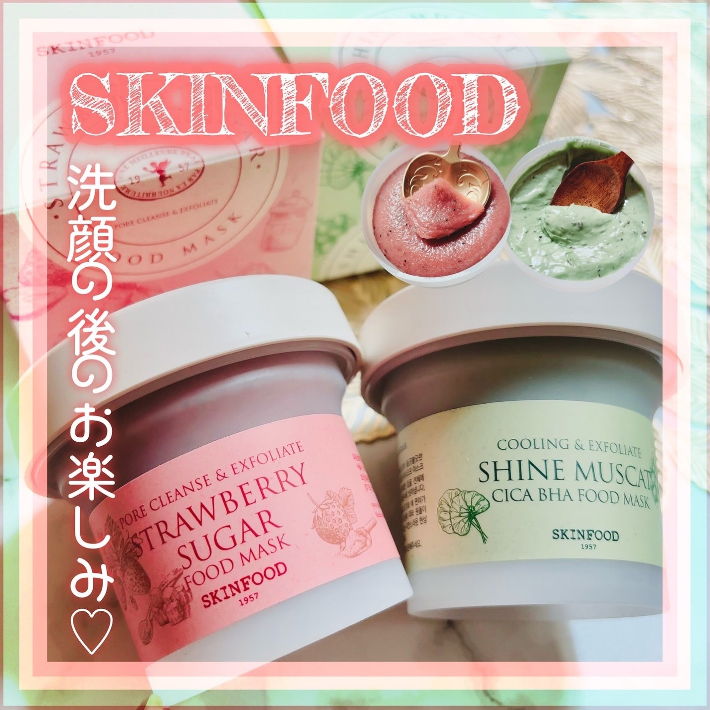 ストロベリーシュガー フードマスク/SKINFOOD/洗い流すパック・マスクを使ったクチコミ(1枚目)