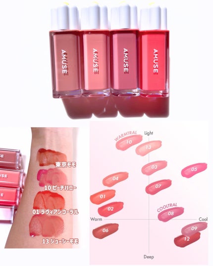 デューティント/AMUSE/リップティントを使ったクチコミ(6枚目)