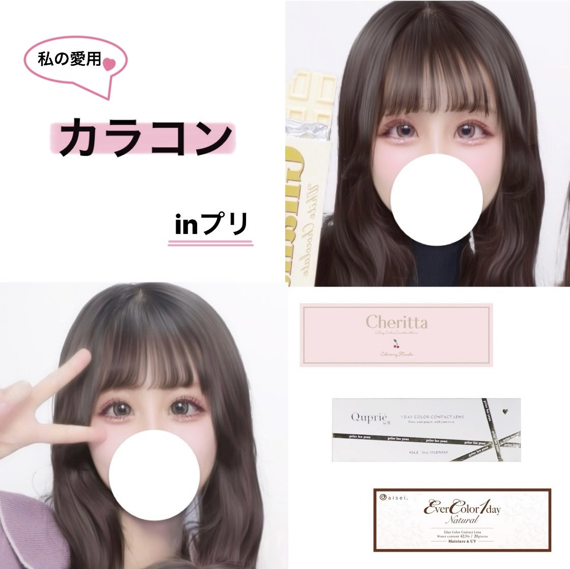 Quprie 1day/Quprié by R/ワンデー（１DAY）カラコンを使ったクチコミ（1枚目）