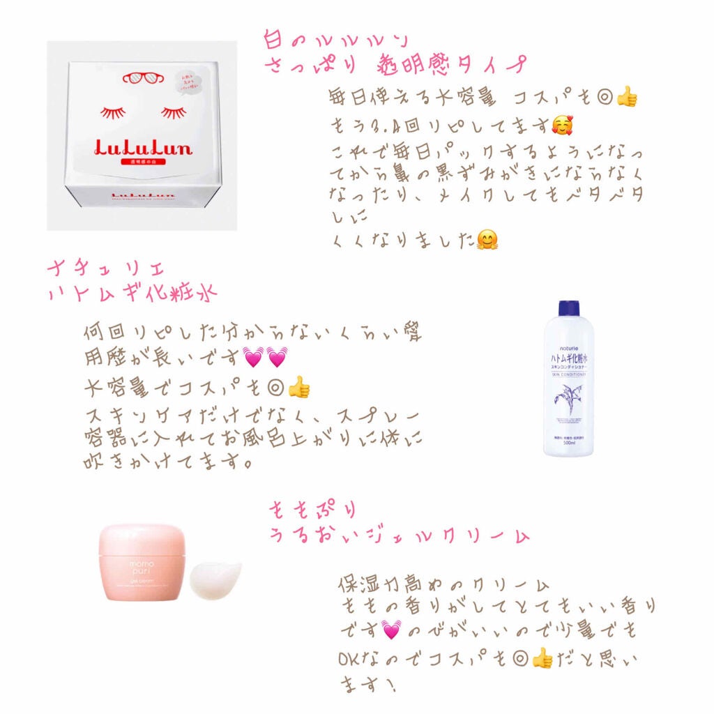 ハトムギ化粧水(ナチュリエ スキンコンディショナー R )/ナチュリエ/化粧水を使ったクチコミ(1枚目)