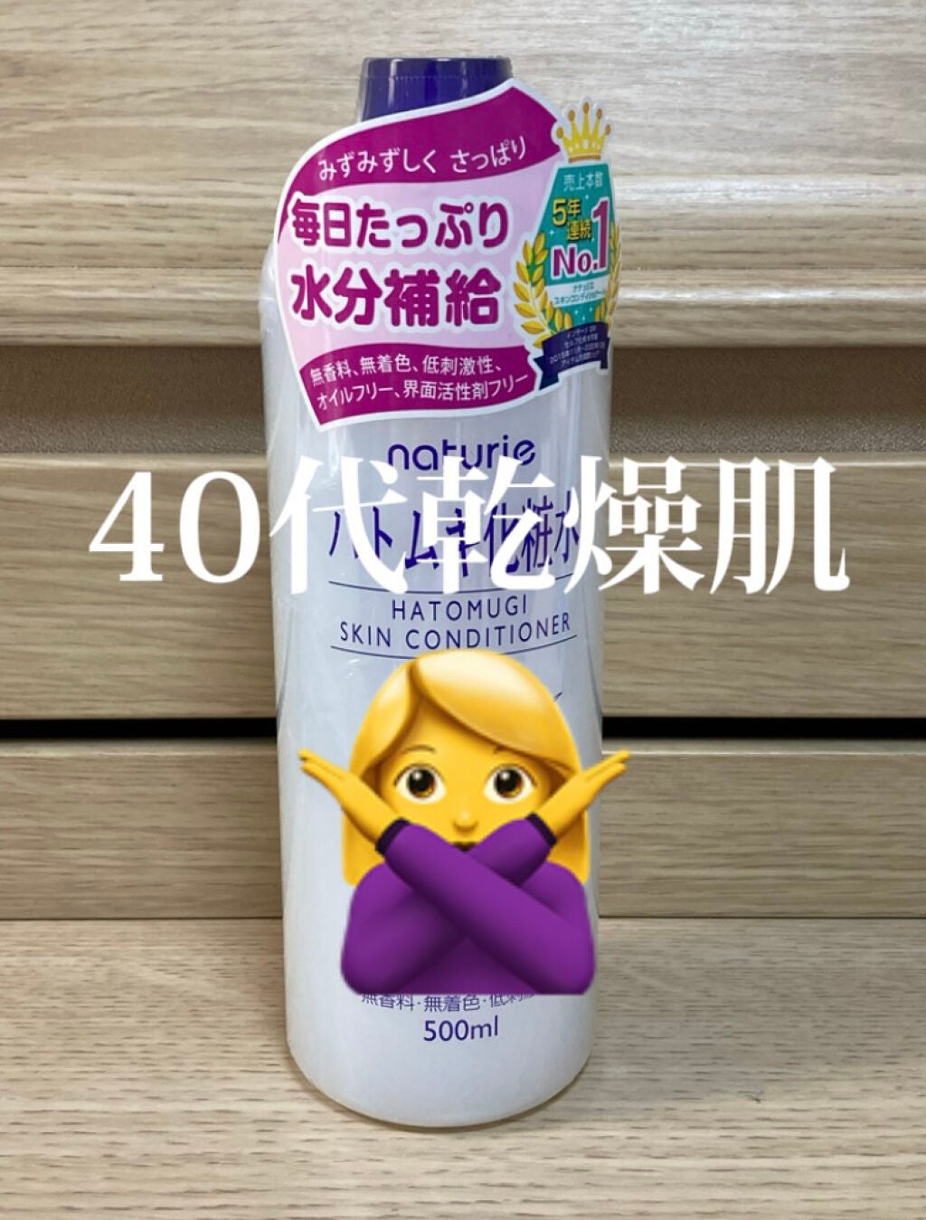 ハトムギ化粧水(ナチュリエ スキンコンディショナー R )/ナチュリエ/化粧水を使ったクチコミ(3枚目)