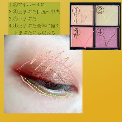 シグニチャー カラー アイズ 106 冴樹(限定色)/SUQQU/アイシャドウパレットを使ったクチコミ(2枚目)