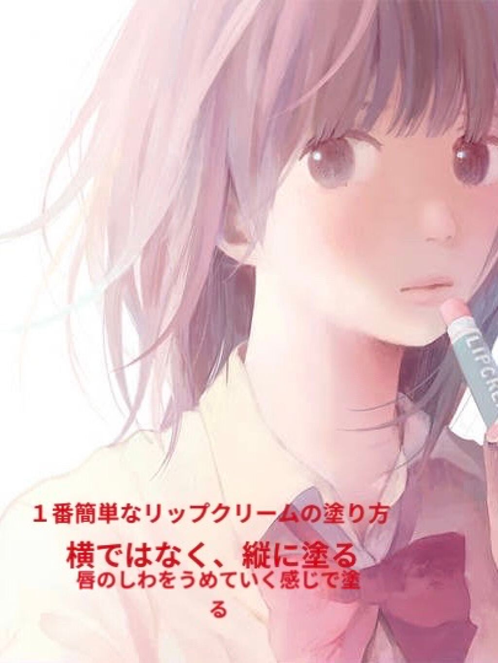 ベビーワセリンリップ/健栄製薬/リップクリームを使ったクチコミ(2枚目)