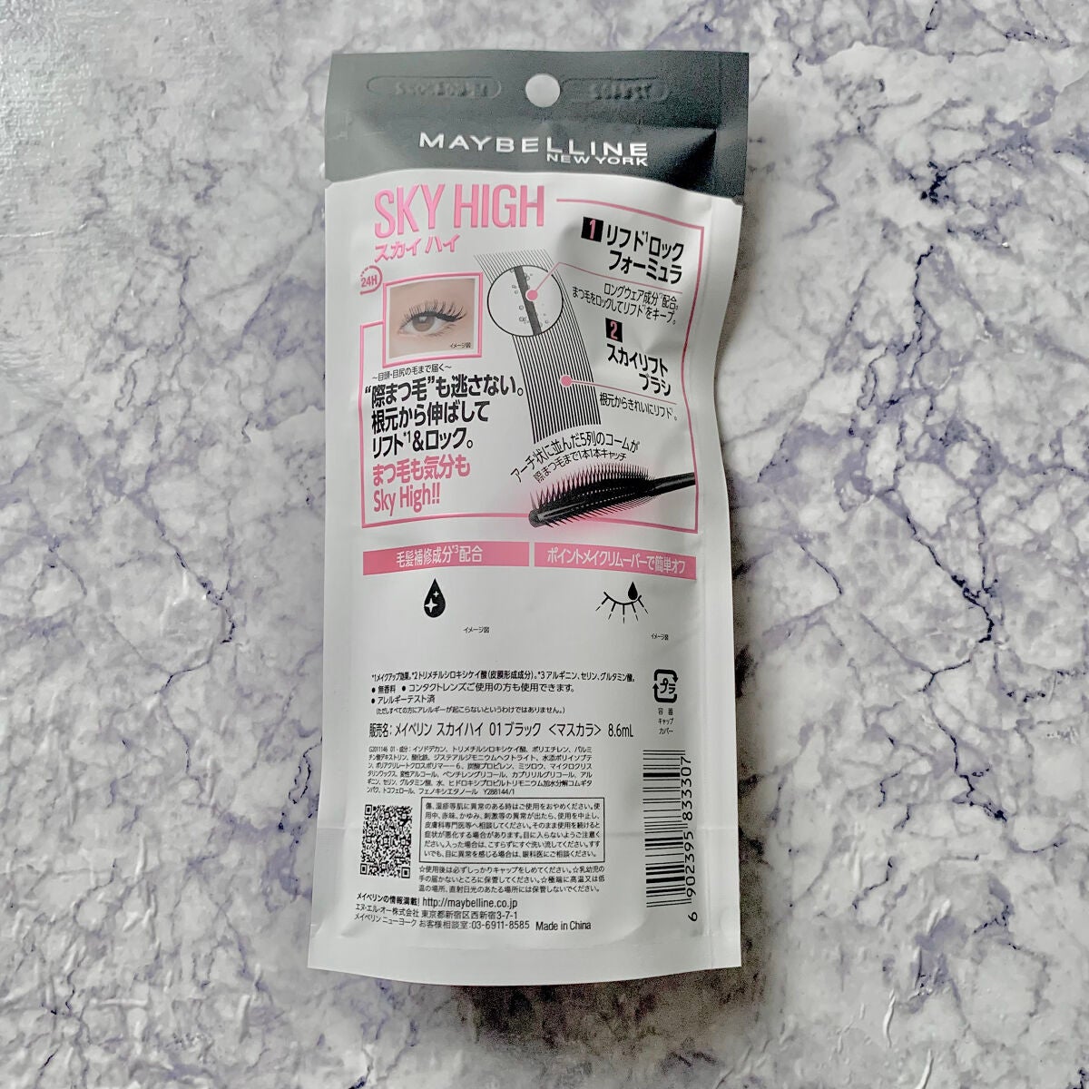 スカイハイ/MAYBELLINE NEW YORK/マスカラを使ったクチコミ(2枚目)