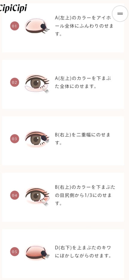 ドレッシーシャドウR/CipiCipi/アイシャドウパレットを使ったクチコミ(4枚目)