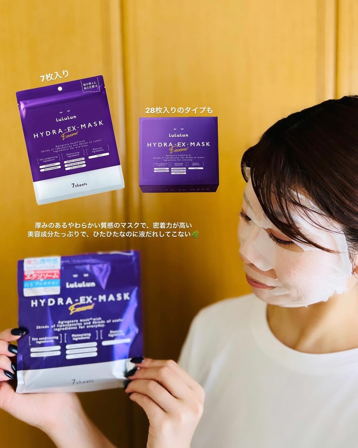 ルルルン ハイドラ EX マスク/ルルルン/シートマスク・パックを使ったクチコミ(3枚目)
