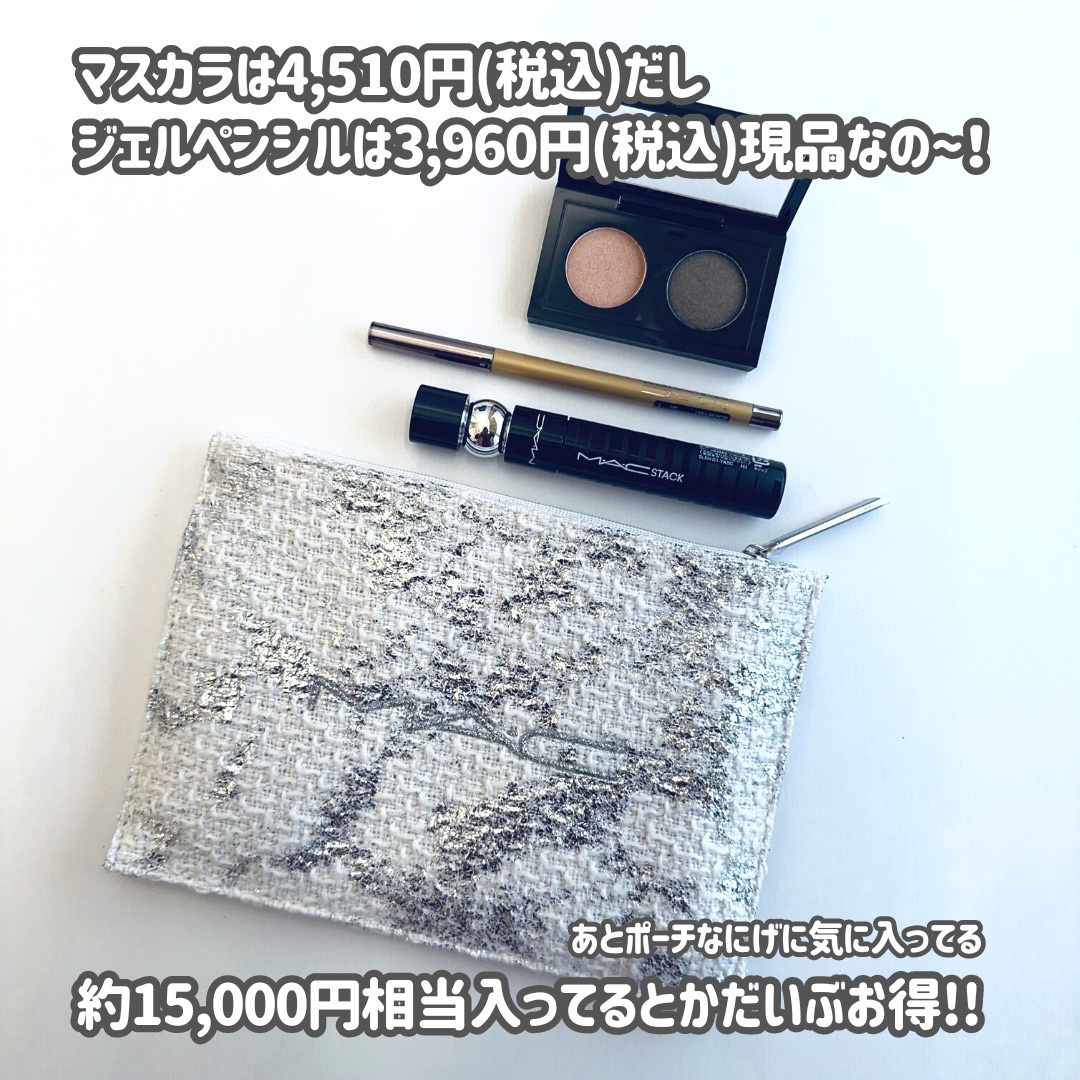 試してみた】M・A・C スノー トランス アイ キットのリアルな口コミ