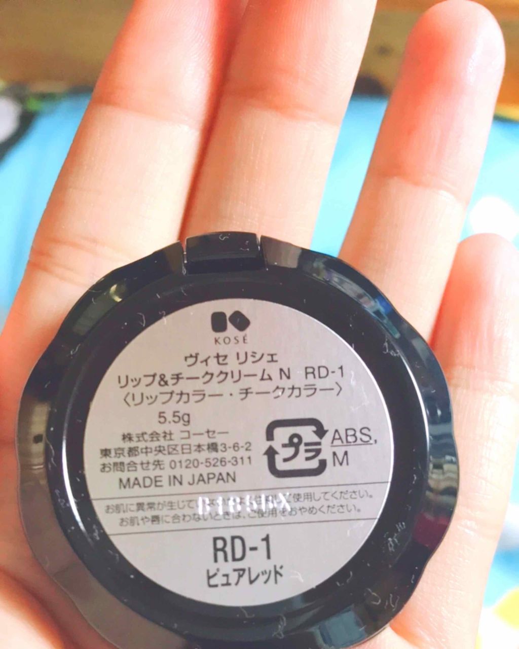 リシェ  リップ&チーク クリーム/Visée/ジェル・クリームチークを使ったクチコミ（2枚目）