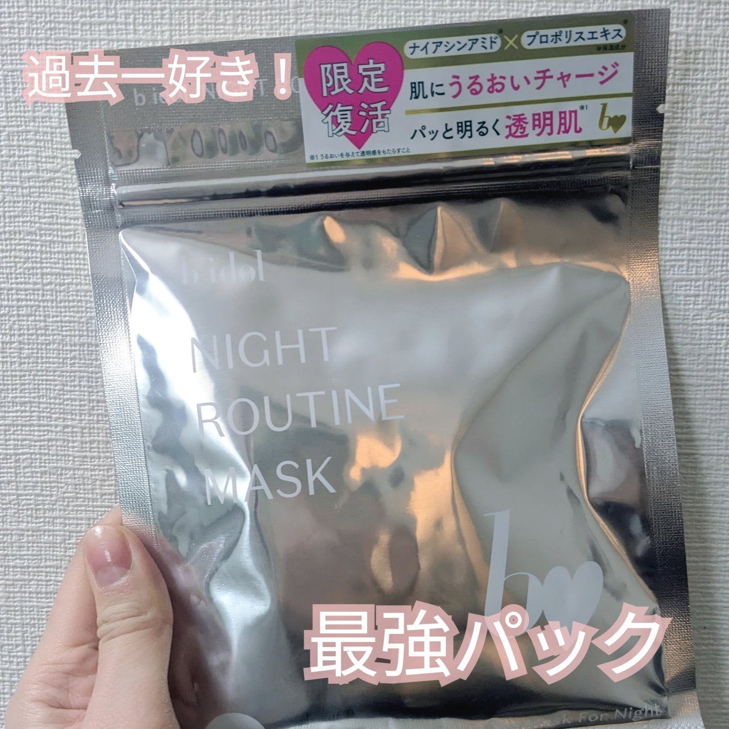 ぽわフォロバ on LIPS 「元NMBの吉田朱里さんがプロデュースされているブランドから発売..」(1枚目)