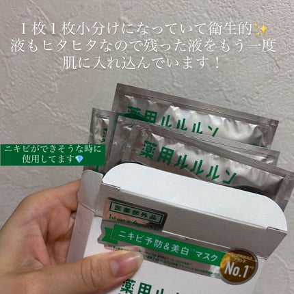 薬用ルルルン 美白アクネ/ルルルン/シートマスク・パックを使ったクチコミ(2枚目)