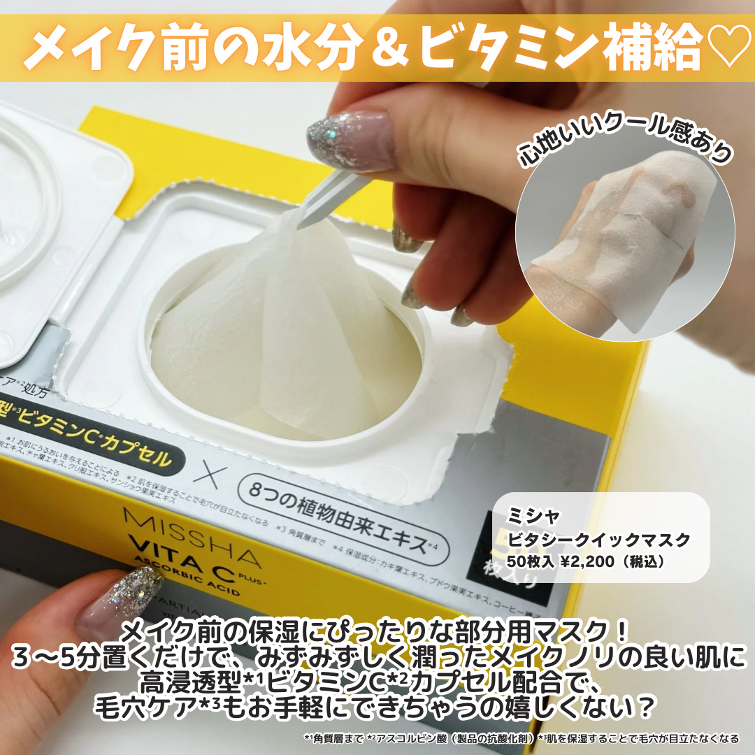 ミシャ ビタシープラス 美容液【日本処方】/MISSHA/美容液を使ったクチコミ（3枚目）