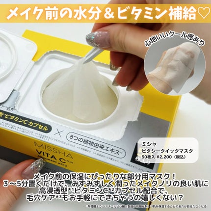 ミシャ ビタシープラス 美容液【日本処方】/MISSHA/美容液を使ったクチコミ(3枚目)