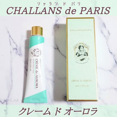 クレーム ド オーロラ/CHALLANS de PARIS/フェイスクリームを使ったクチコミ（2枚目）