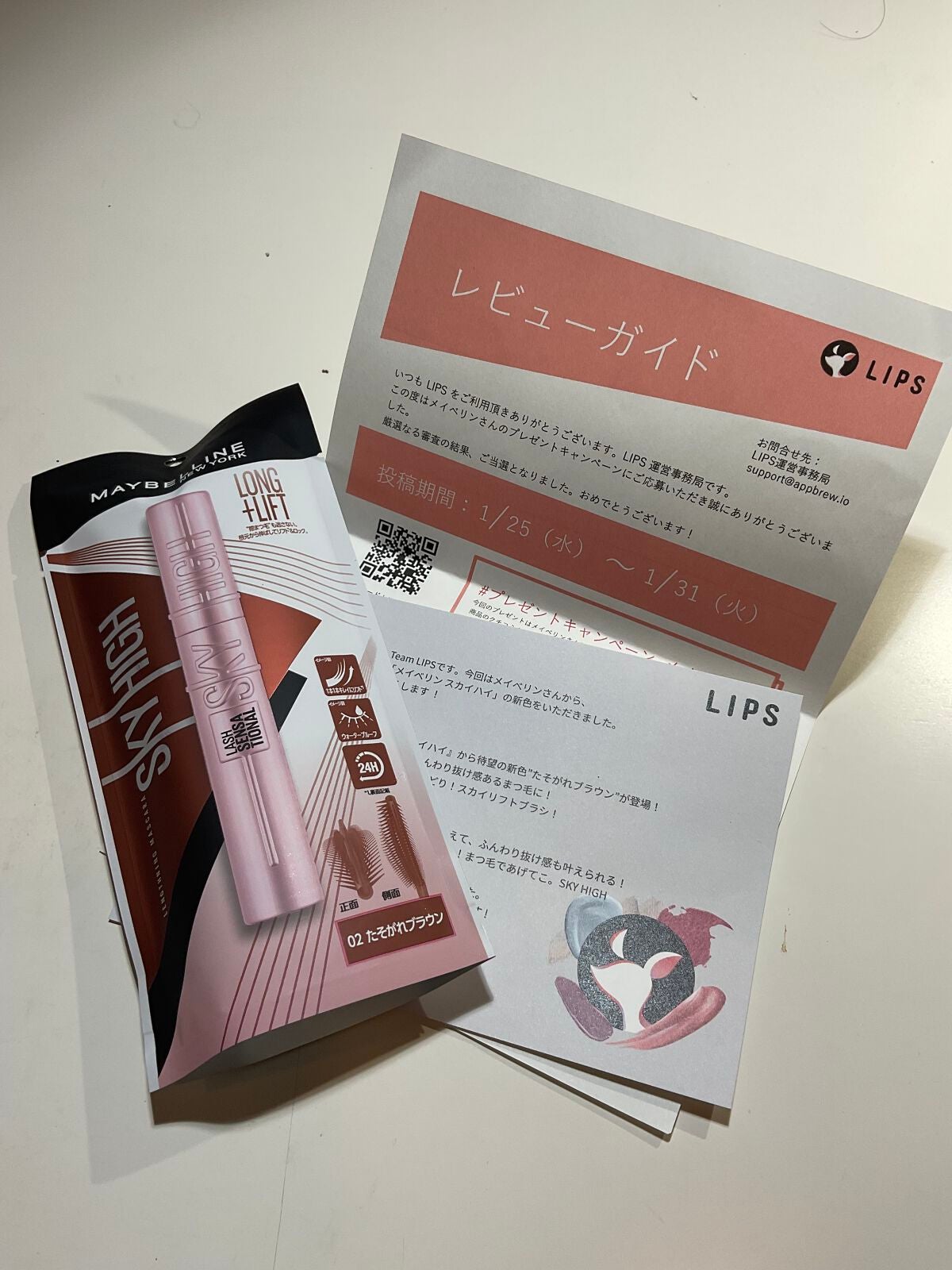 スカイハイ/MAYBELLINE NEW YORK/マスカラを使ったクチコミ(2枚目)